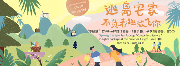 naked Spring Escape Fun Package