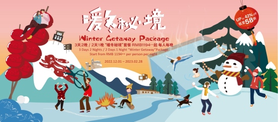 Winter Getaway Package