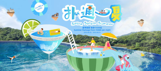 Summer Package - up to 30% off