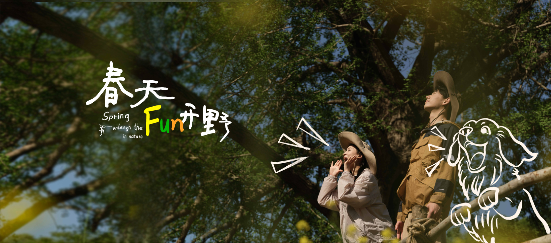 裸心隐乡 naked Home