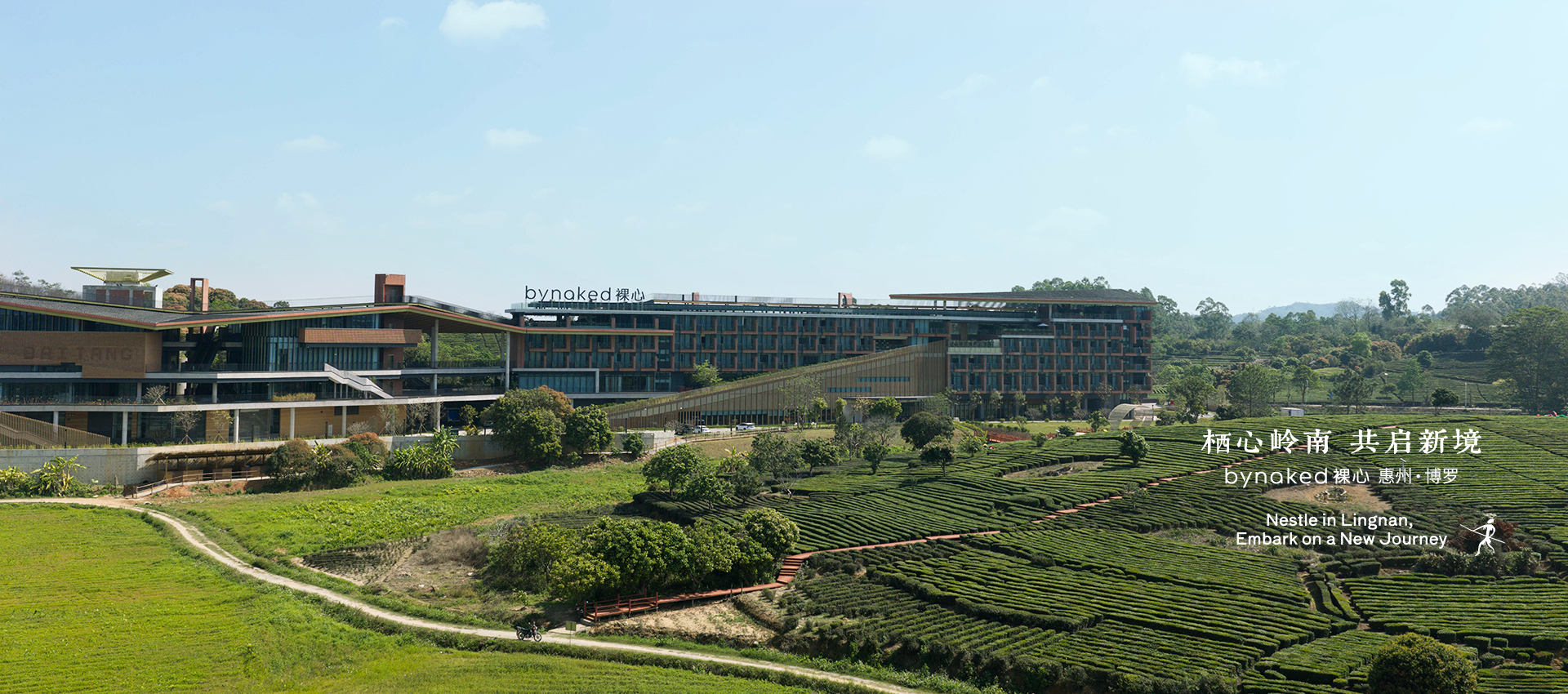 裸心隐乡 naked Home