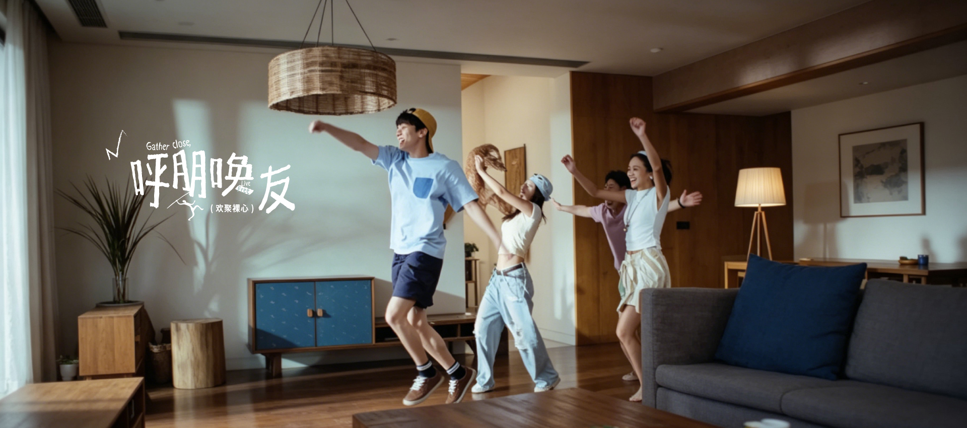 裸心隐乡 naked Home