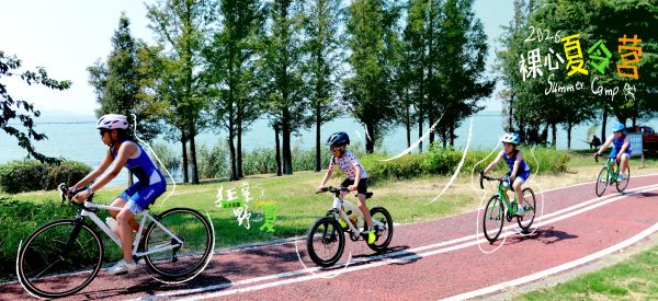 “山水童趣 狂享野夏”2026裸心夏令营