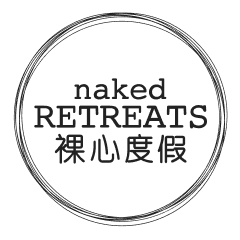 裸心度假官方预订